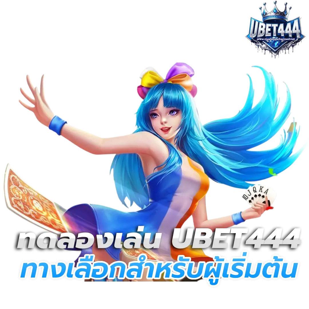 ubet444